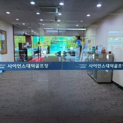 대전 유성구 사이언스대덕골프장 예약하기 주차장 홈페이지 맛집