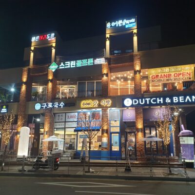 부산 연제구 더 테라스 24시 스크린골프 예약하기 주차장 홈페이지 맛집 예약하기 주차장 홈페이지 맛집