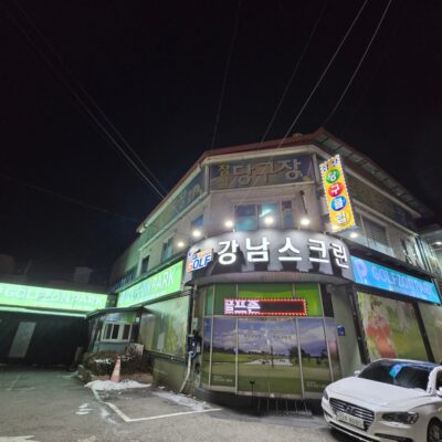 전북 전주시 골프존파크 우아강남점 예약하기 주차장 홈페이지 맛집