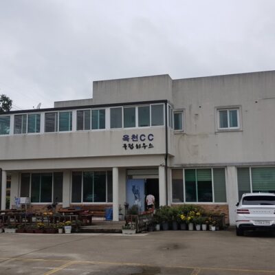 충북 옥천군 대청밸리 옥천CC 예약하기 주차장 홈페이지 맛집