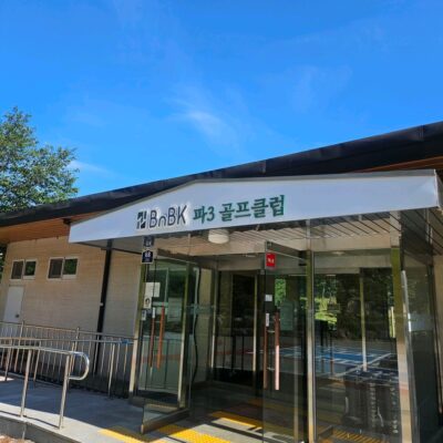 부산 금정구 BnBK파3골프클럽 예약하기 주차장 홈페이지 맛집