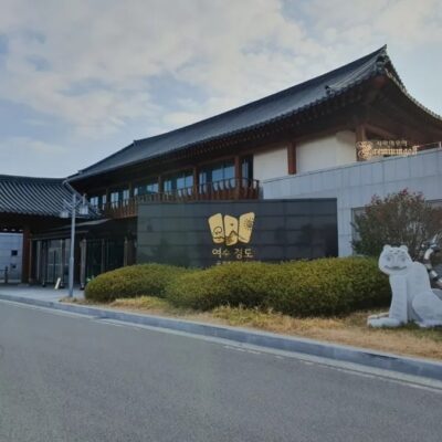 전남광주 여수시 세이지우드CC 여수경도  예약하기 주차장 홈페이지 맛집
