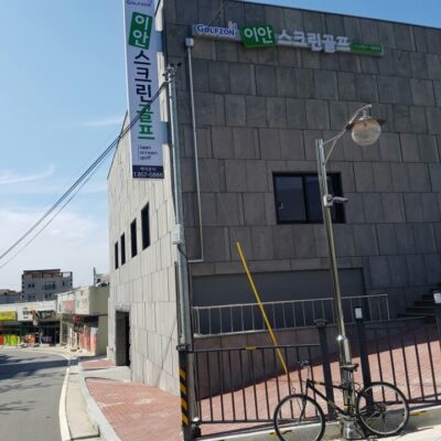경북 안동시 골프존파크 노하 이안스크린점  예약하기 주차장 홈페이지 맛집