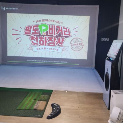 경북 포항시 골프존파크 인덕 힐스크린  예약하기 주차장 홈페이지 맛집