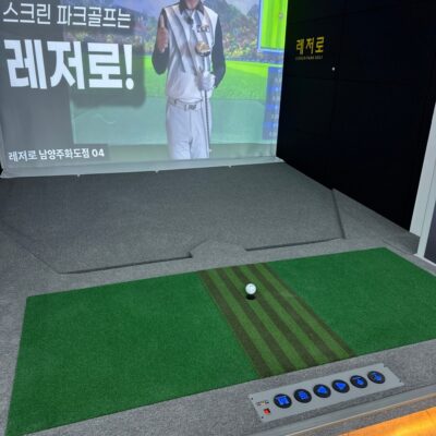 경기 남양주시 홀인원파크골프 스크린 레저로 화도점 예약하기 주차장 홈페이지 맛집