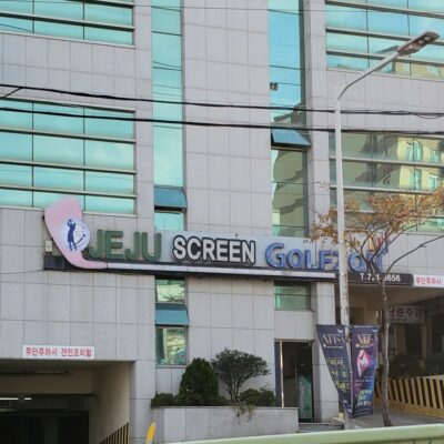 제주 제주시 골프존파크 제주스크린점  예약하기 주차장 홈페이지 맛집
