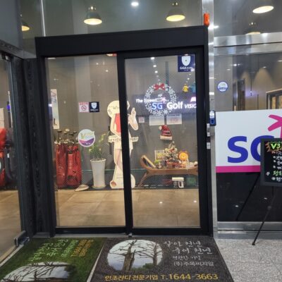 경기 구리시 SG스크린골프 갈매점 예약하기 주차장 홈페이지 맛집