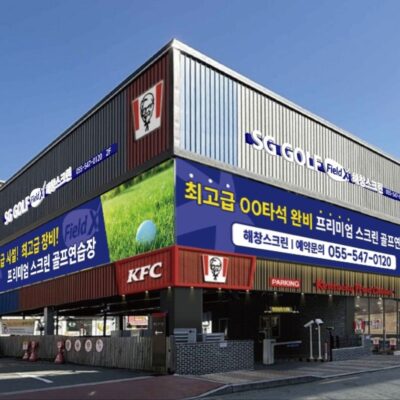 경남 창원시 SG골프 해창스크린점 예약하기 주차장 홈페이지 맛집