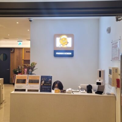 서울 강남구 프렌즈스크린 역삼점 예약하기 주차장 홈페이지 맛집