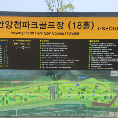 서울 구로구 안양천파크골프장 예약하기 주차장 홈페이지 맛집