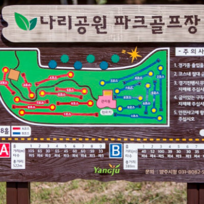 경기 양주시 나리공원파크골프장 예약하기 주차장 홈페이지 맛집