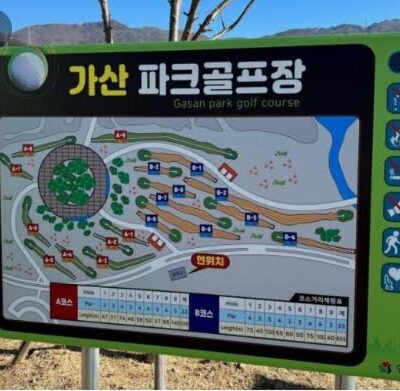 경남 양산시 가산파크골프장 예약하기 주차장 홈페이지 맛집
