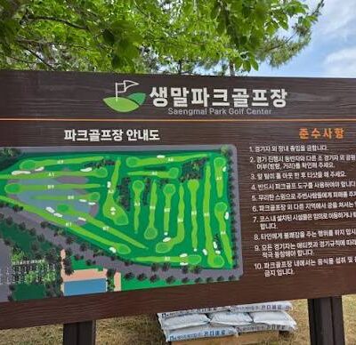 전북 군산시 생말파크골프장 예약하기 주차장 홈페이지 맛집