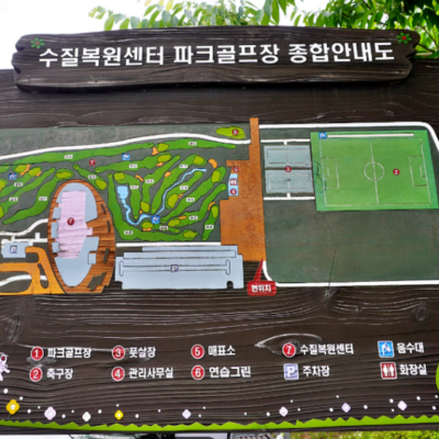 경기 화성시 동탄2수질복원센터파크골프장 예약하기 주차장 홈페이지 맛집