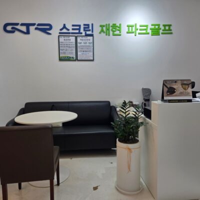 경기 성남시 GTR파크골프 재현 분당점 예약하기 주차장 홈페이지 맛집