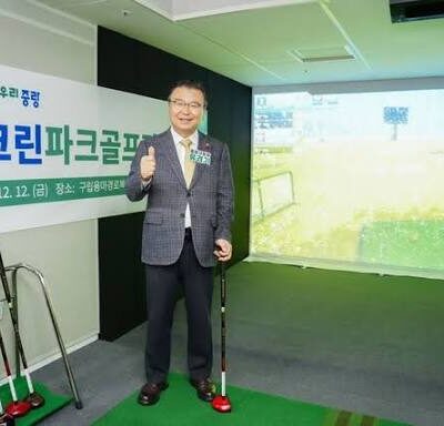 서울 중랑구 구립용마경로복지관스크린파크골프장 예약하기 주차장 홈페이지 맛집