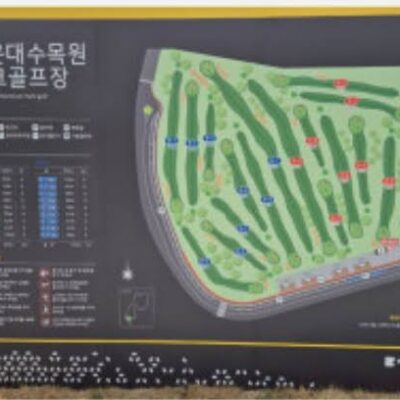 부산 해운대구 해운대수목원 파크골프장 예약하기 주차장 홈페이지 맛집