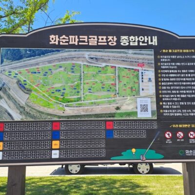 전남광주 화순군 화순파크골프장 예약하기 주차장 홈페이지 맛집