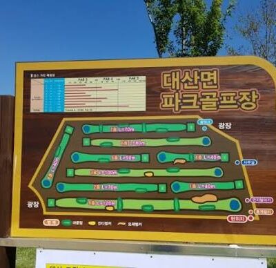 경남 창원시 창원시 대산파크골프장 예약하기 주차장 홈페이지 맛집